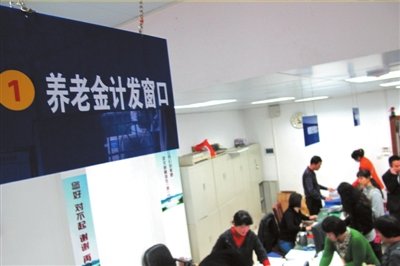 人社部專家:解決養(yǎng)老金雙軌制不能再拖