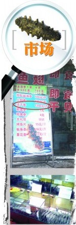 揭秘海參市場加工增重內幕 海參一張皮糖鹽使勁塞