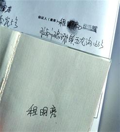 天上掉下10萬元的債? 天上掉下10萬元的債?