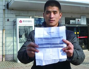 天上掉下10萬元的債? 天上掉下10萬元的債?