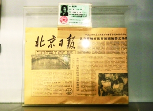 《本市三百多居民首批領(lǐng)到身份證》登上了1984年8月31日的《北京日報》。
