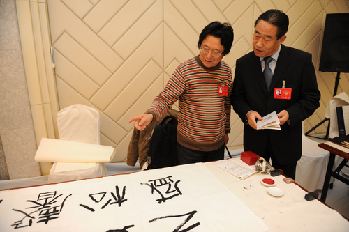 政協書畫筆會舉行 委員盡展才情贊青島