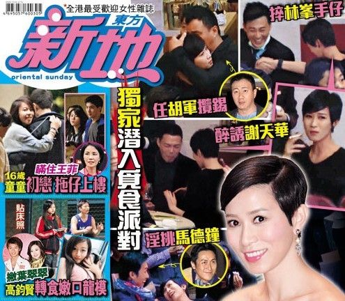 揭秘TVB女星糜爛生活：佘詩曼勾四男 蔡慧敏野戰