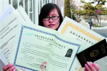 高校考證族 費錢費感情