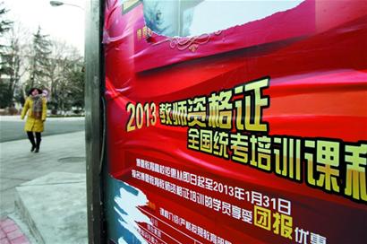 高校考證族 費錢費感情