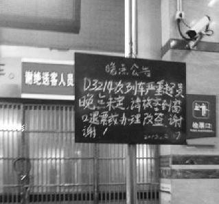 網友微博直播D3214因超員“趴窩”，在寧波停了一個多小時