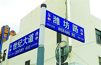 青島更換7000個新路牌 少走冤枉路 青島更換7000個新路牌 少走冤枉路