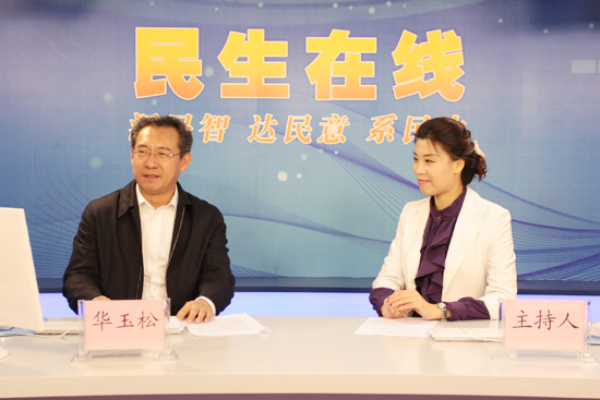 青島市市南區區長華玉松與網民在線交流 （攝影 周琦）