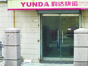 青島快遞網點除順豐均屬加盟商 1年純利潤不足9萬