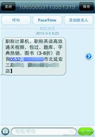 網(wǎng)上報(bào)名考試次日連收輔導(dǎo)信息 是誰在兜售隱私