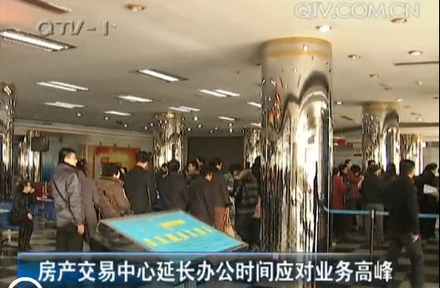 房產交易中心延長辦公時間應對業務高峰