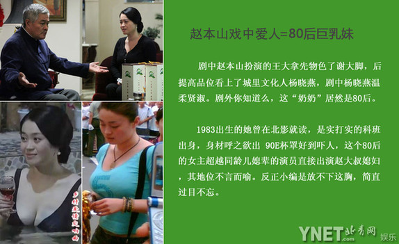 吐槽《鄉村愛情》 揭眾主演真實身份