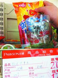 百盛用贈品遮住生產日期