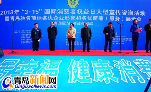 首發:315維權日 青島10部門現場打假(組圖)