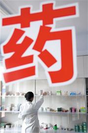 醫院藥費收支現小“缺口” 醫院藥費收支現小“缺口”