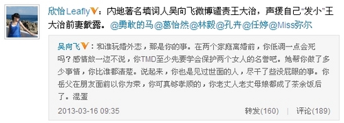 王大治被妻子發小罵是負心人