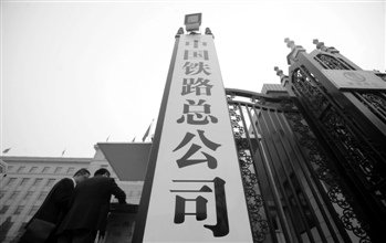 媒體稱鐵路總公司將定為正部級 盛光祖將任董事長