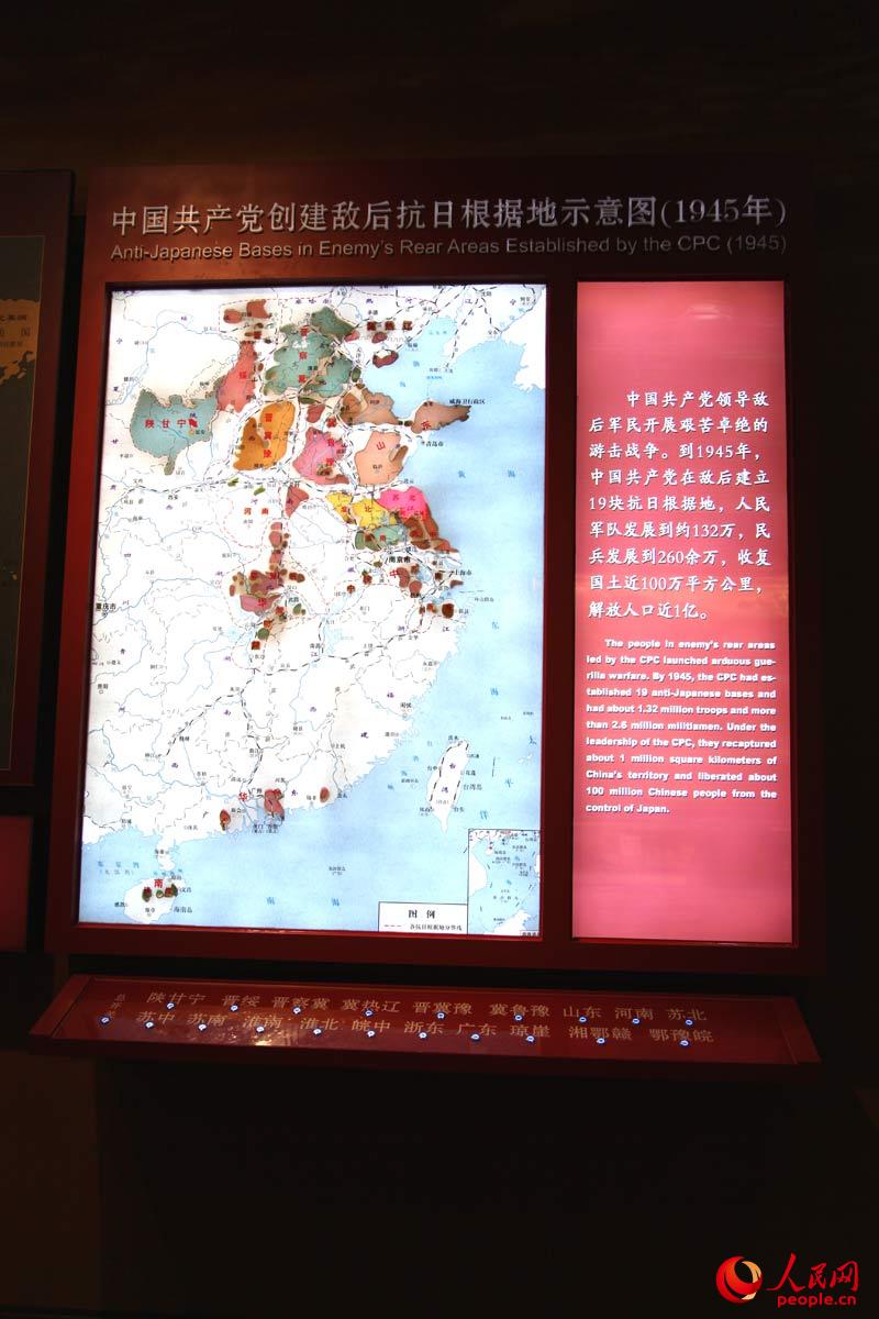 中國共產黨創建敵后行日根據地示意圖。邱越攝