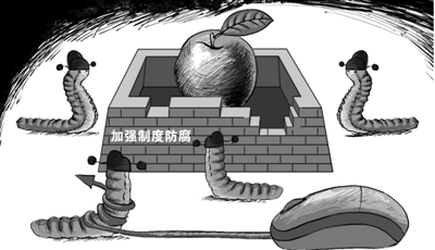 十八大后多名官員涉嫌違紀被查 多為網(wǎng)絡(luò)舉報